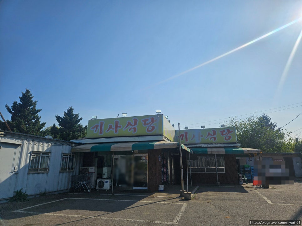줄다리기기사식당 사진 1