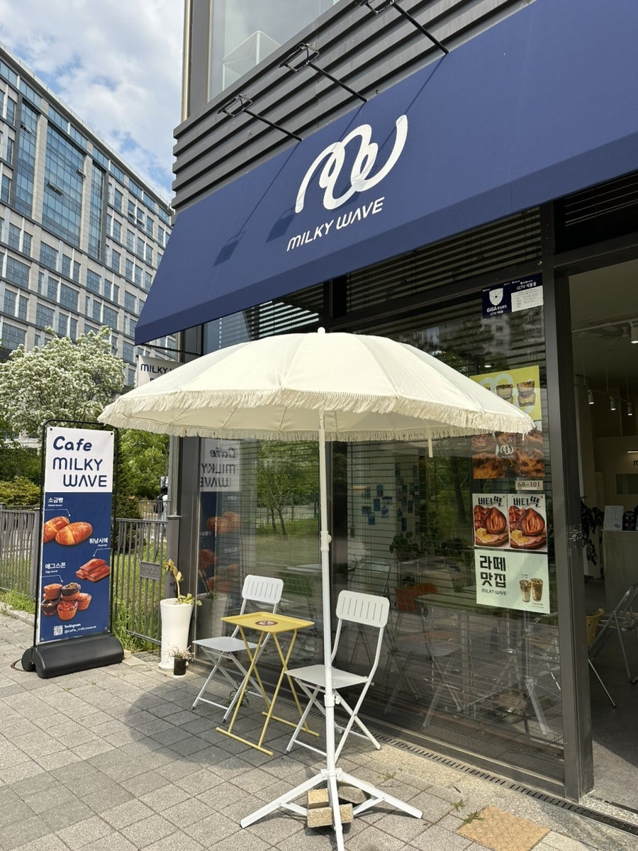 밀키웨이브 사진 1