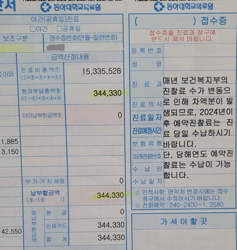 니큐 병원비 산정특례 신청 방법과 보험 청구 서류, 의료비 세액공제 20% 팁