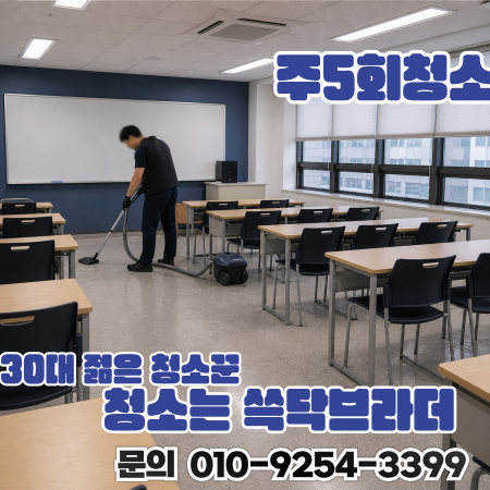  의정부 양주 스터디카페학원독서실학교청소 자리 바꿔도 반복되는 이유 포천 동두천 연천 파주 고양 경기북부