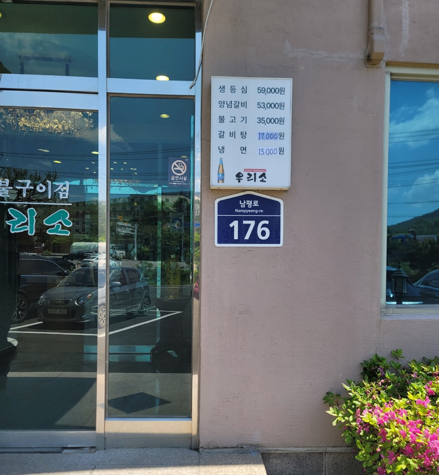 우리소 사진 6