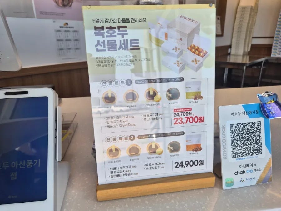 복호두 아산풍기점 사진 5