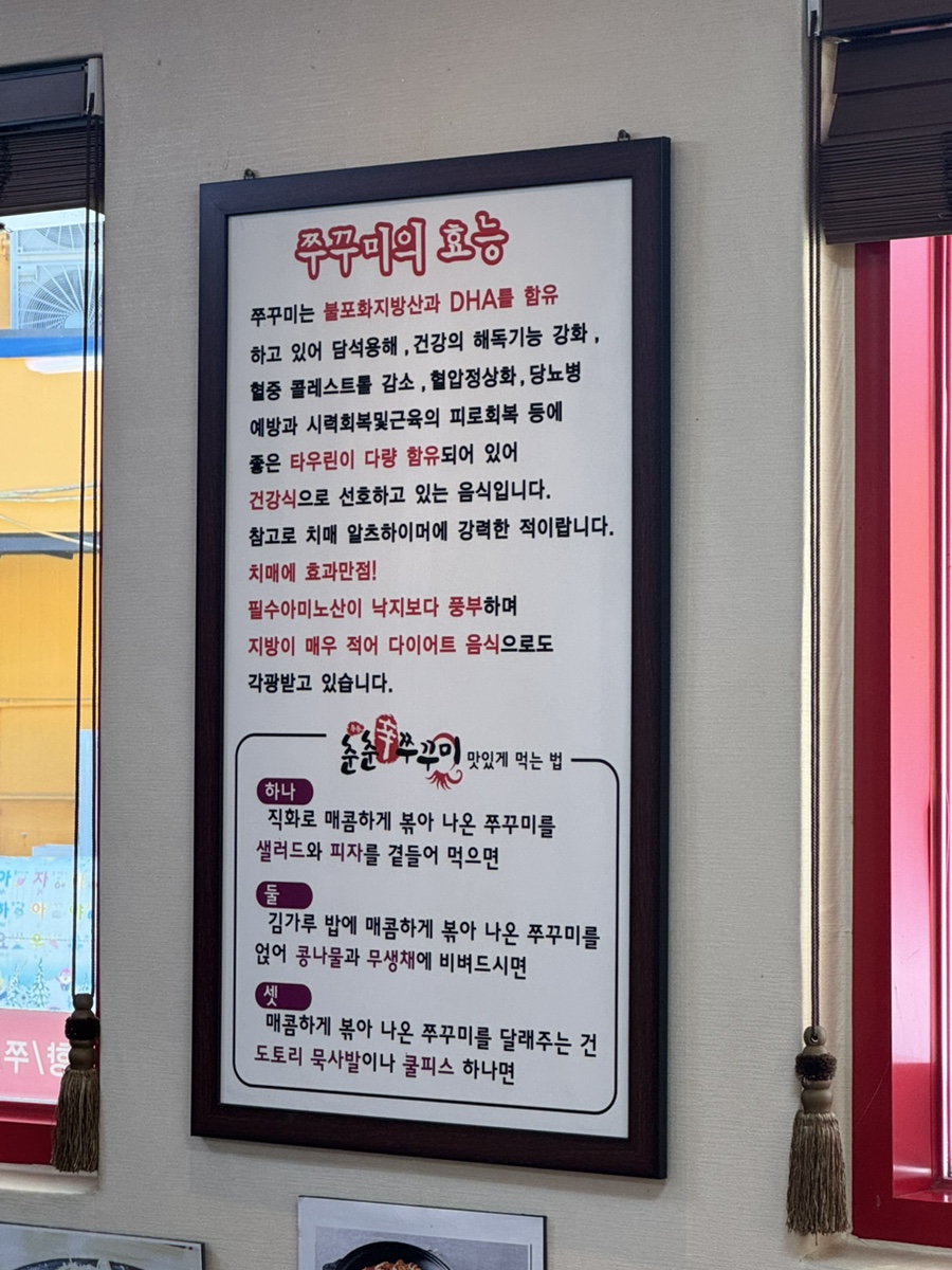춘춘쭈꾸미 사진 6