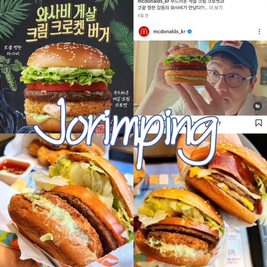 맥도날드 신림점 사진 1