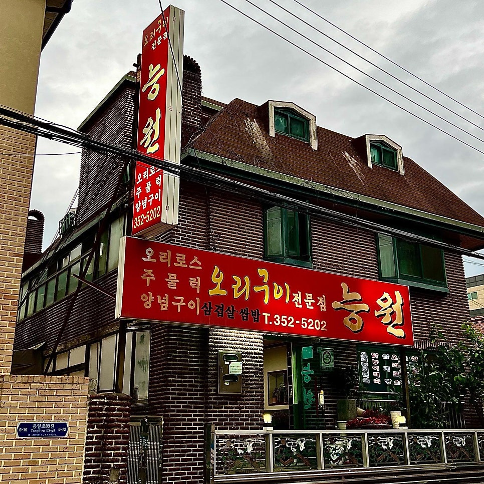 능원 사진 1