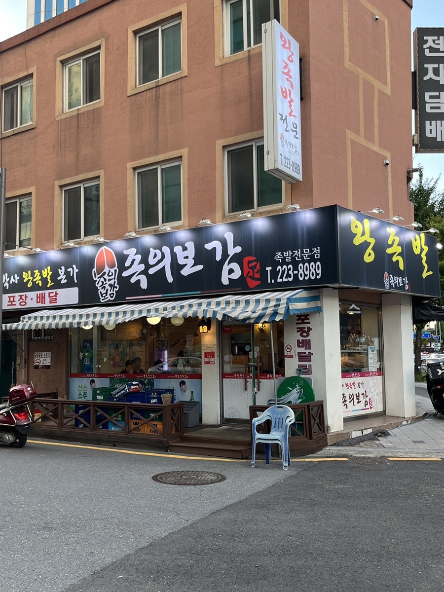 족의보감 사진 1