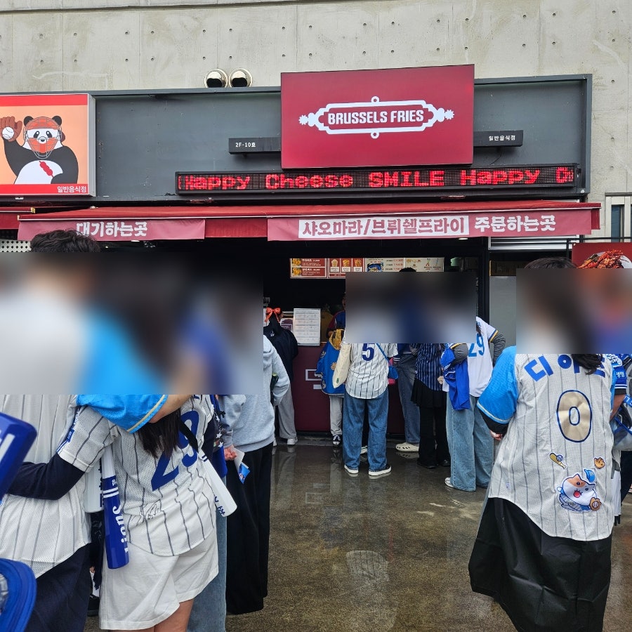 브뤼셀프라이 사진 2