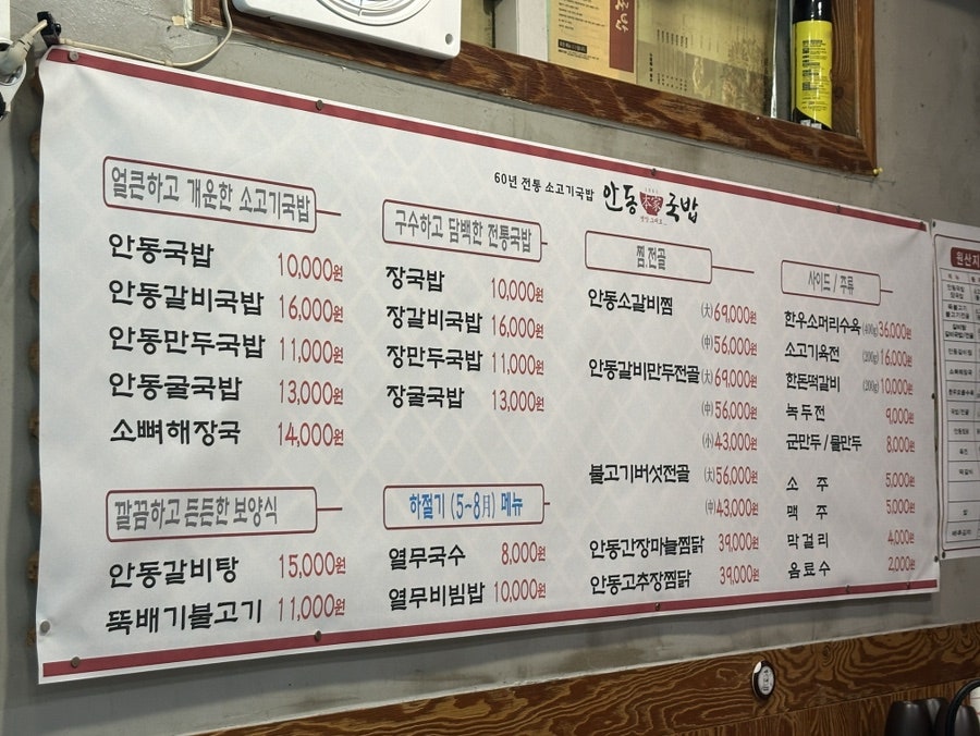 안동본가국밥 진천점 사진 4