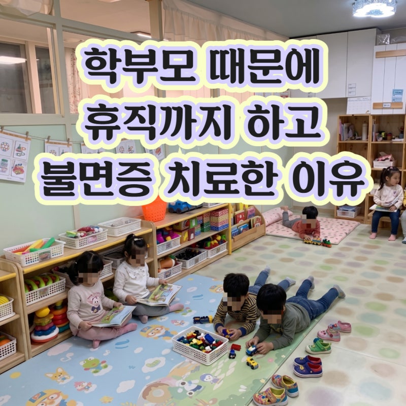 일본 수면영양제 다 버리고 약국에서 구매할 수밖에 없었던 이유