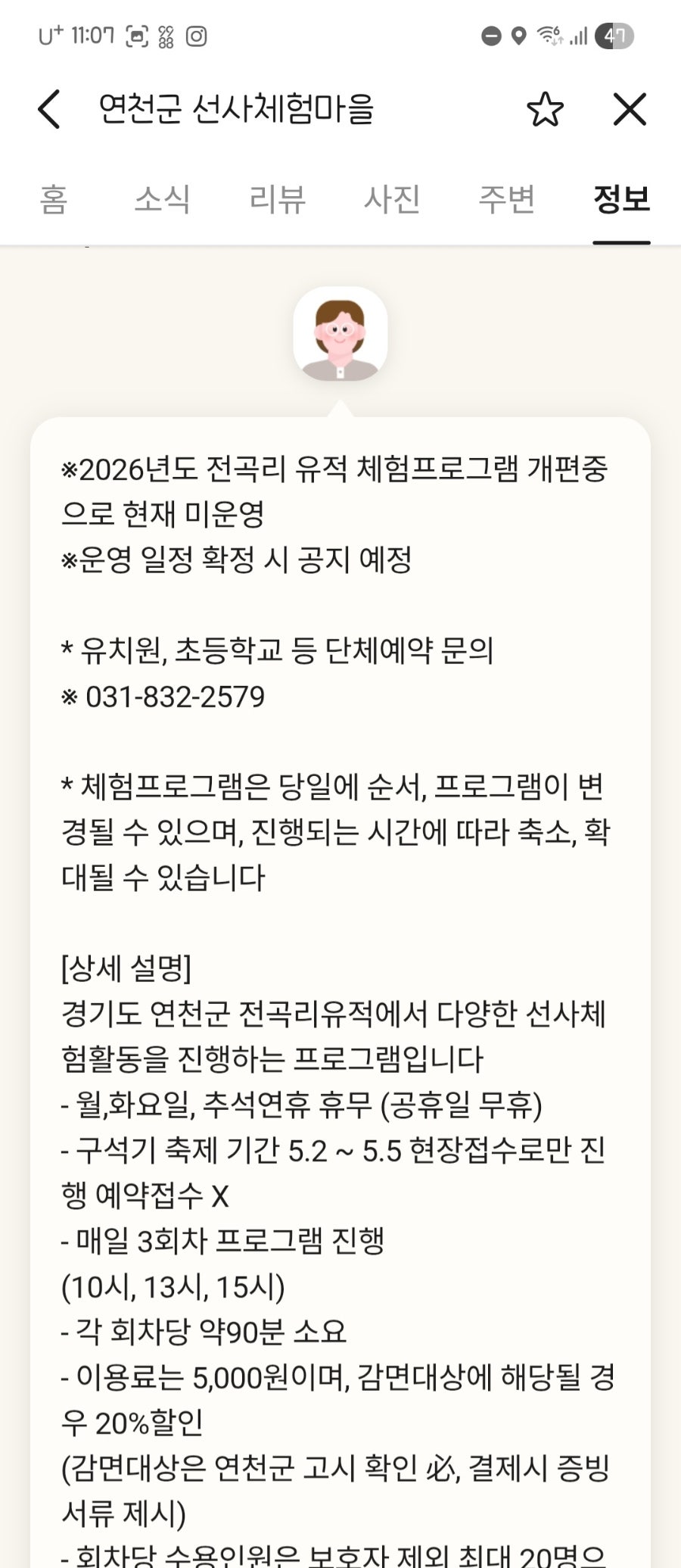 스톤브룩캠핑장 사진 4