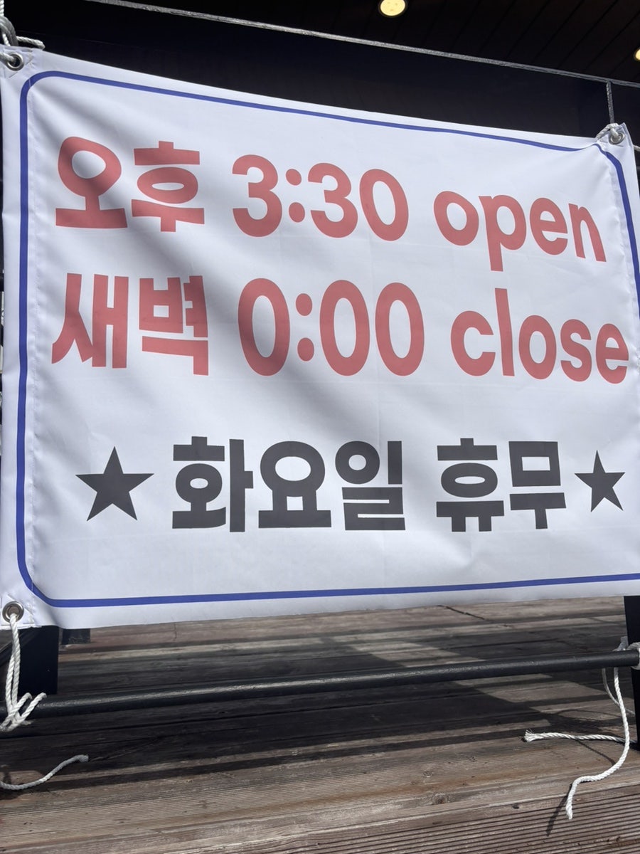 총각도매횟집 신평점 사진 2