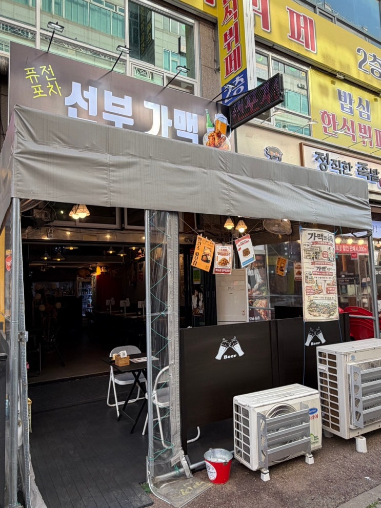  선부동맛집 찾다가 술까지 제대로 해결된 선부동 술집