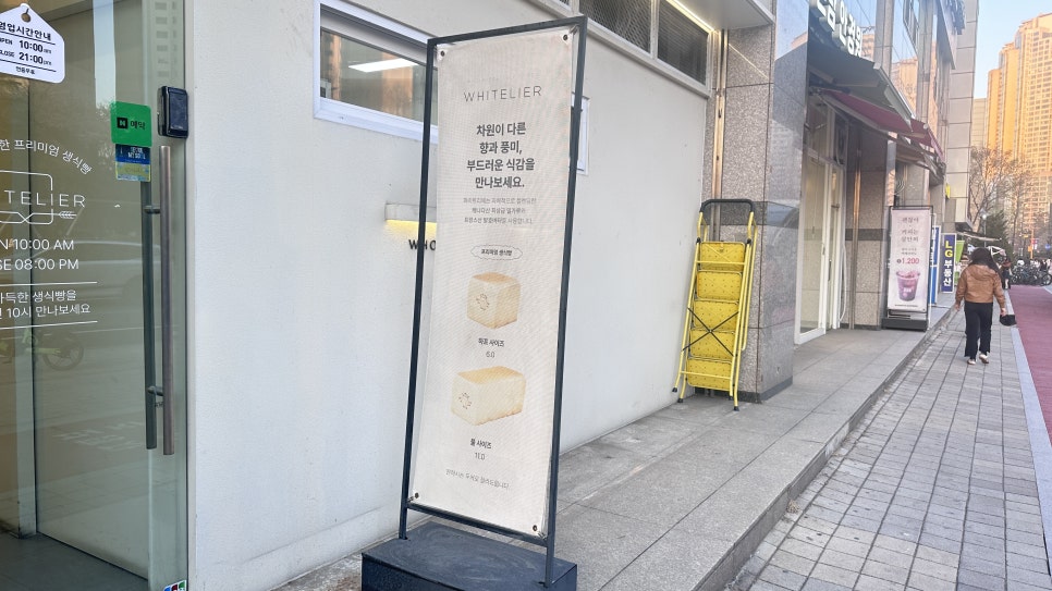 화이트리에 잠실새내점 사진 3