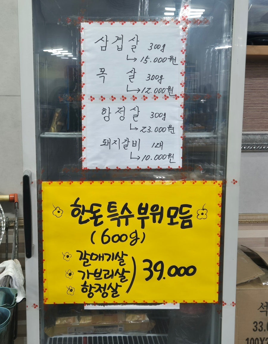 산골숯불화로구이 사진 3