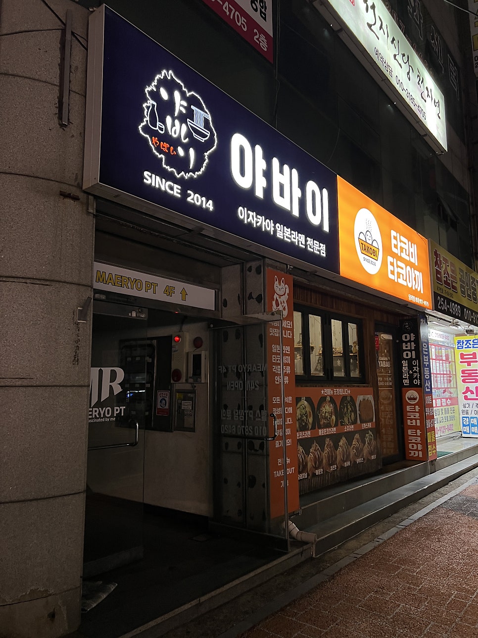 야바이 사진 1