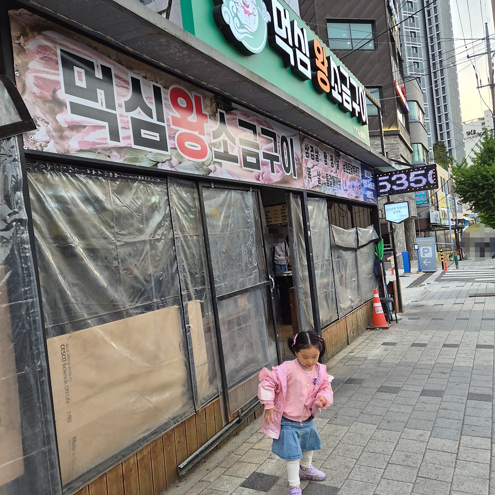 먹심왕소금구이 사진 1