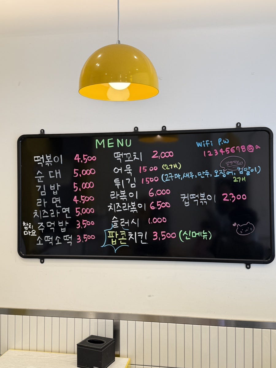 얼짱떡볶이 사진 2