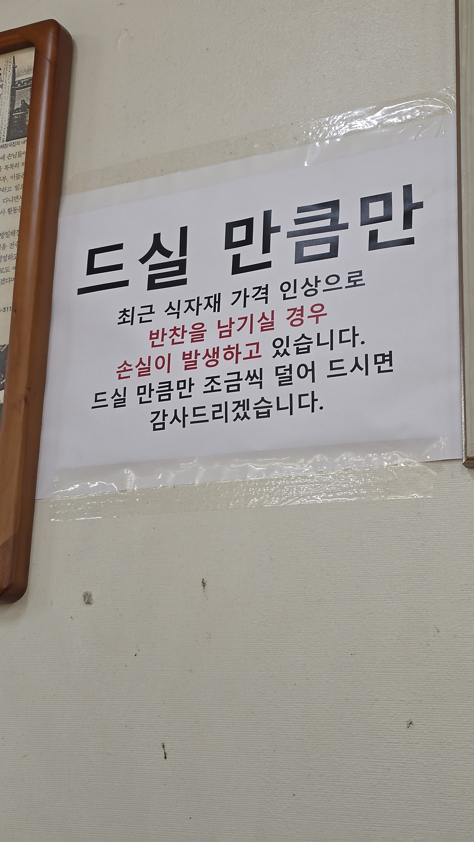 방일해장국 영통점 사진 3