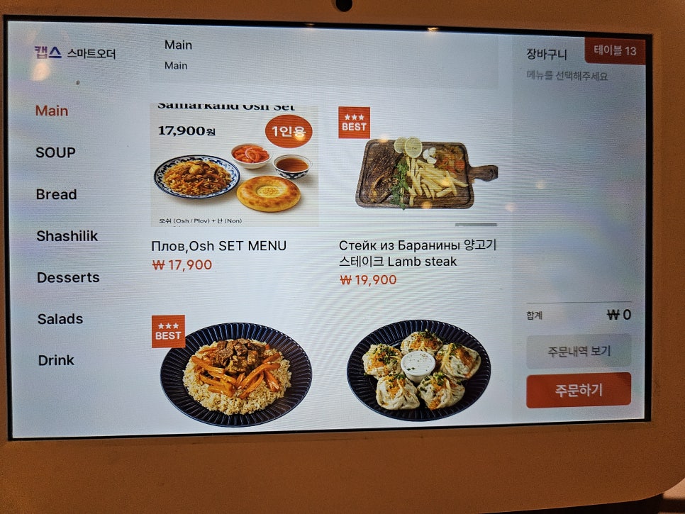 사마르칸트 사진 5