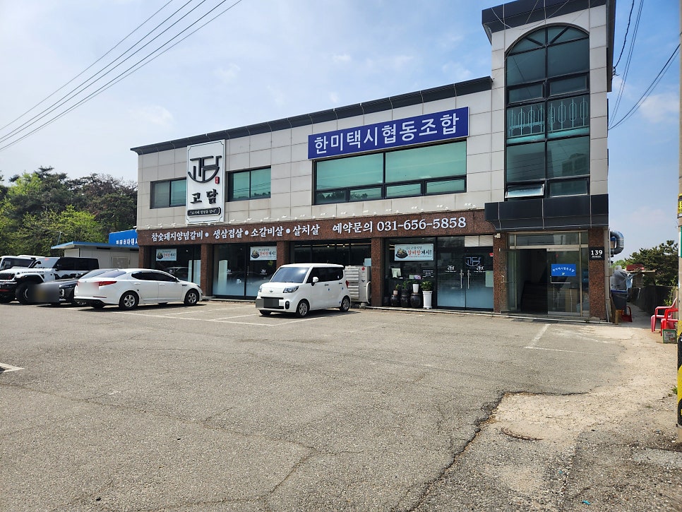 고담 사진 1