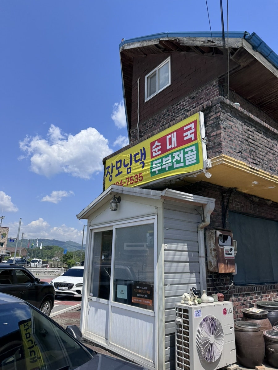 장모님댁 사진 3