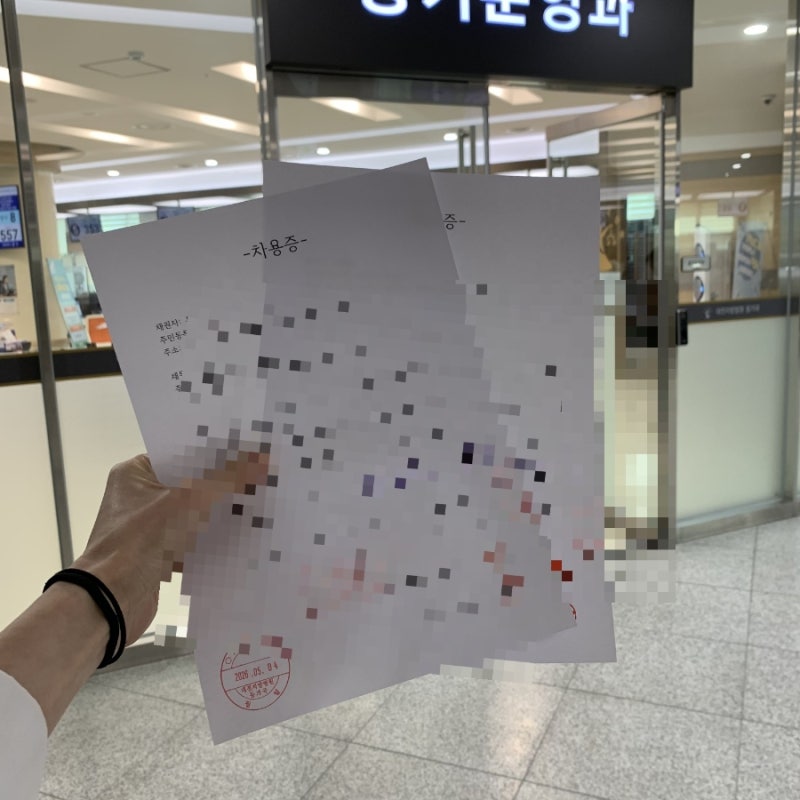 [부동산]혼인신고 전 돈거래 / 등기소에서 차용증 확정일자 받는방법