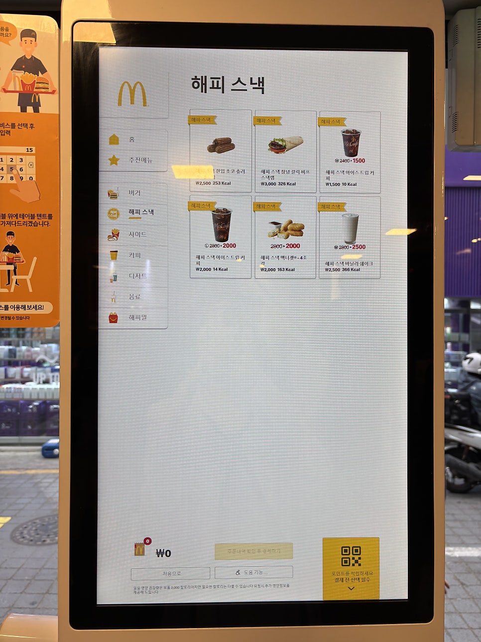 맥도날드 연세대점 사진 6
