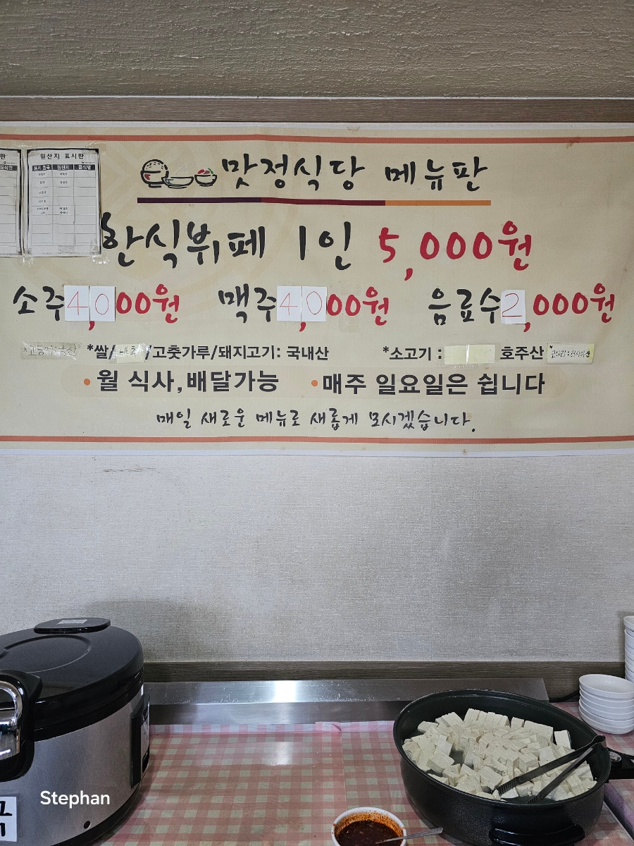 맛정한식뷔페 사진 5