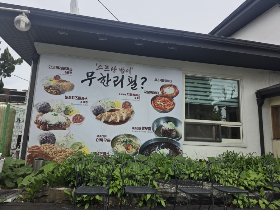 금화왕돈까스 화정점 사진 1