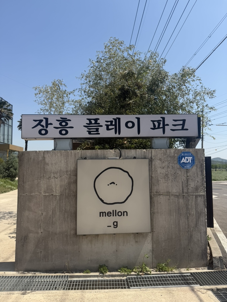 플레이파크 사진 1