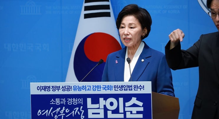 <b>남인순</b> <b>의원</b>, <b>국회</b> 부의장 출마 선언… “민주당 민생입법... 