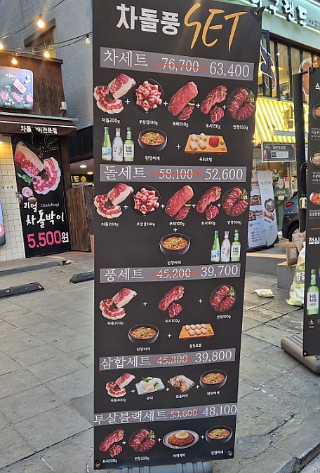 차돌풍 방배역점 사진 6