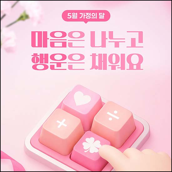  아이유뱅킹 가정의달 이벤트(메가커피등 3129명)추첨~05.31