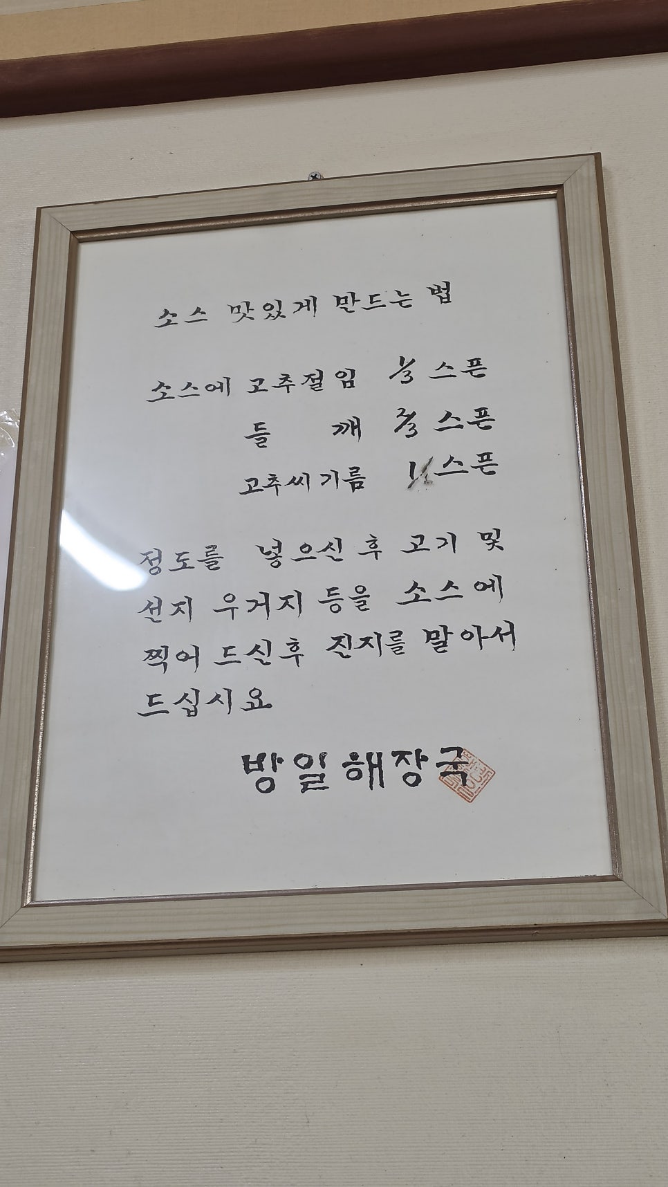 방일해장국 영통점 사진 2