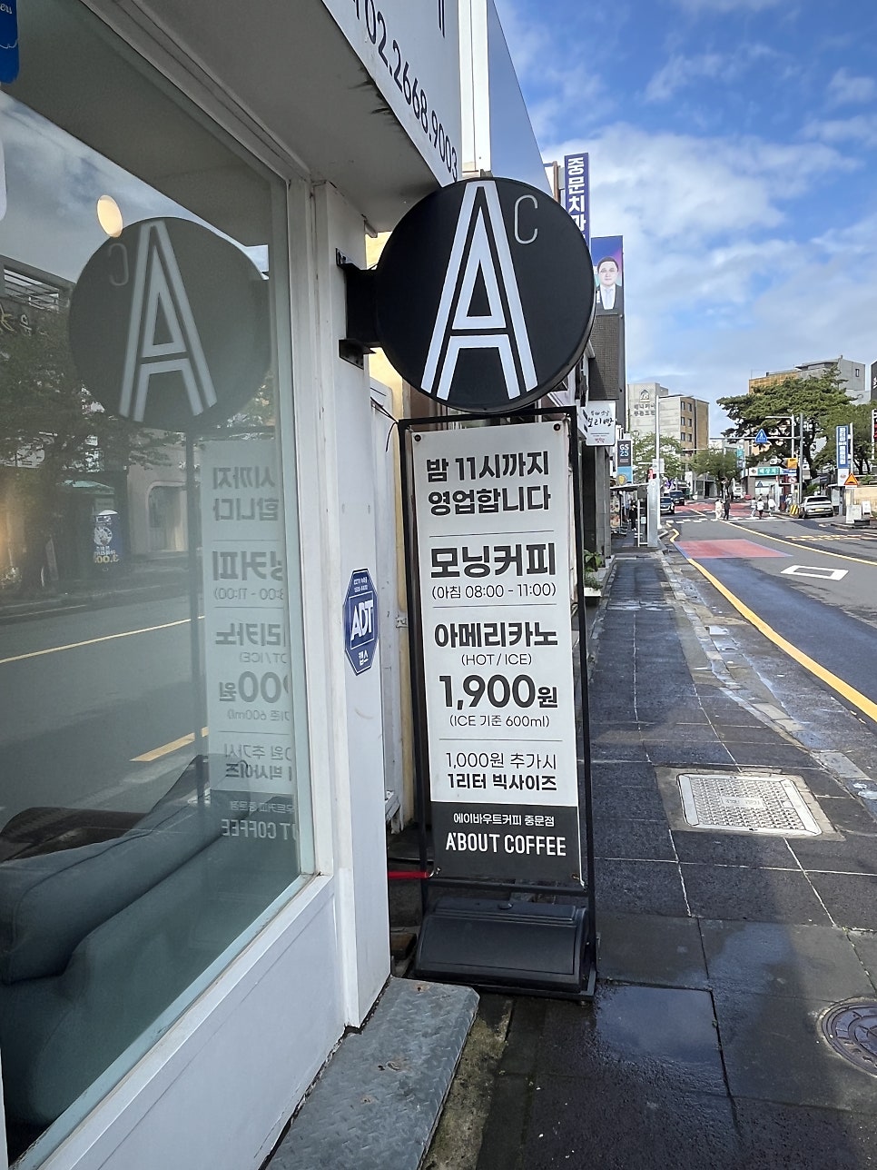 에이바우트커피 중문점 사진 2