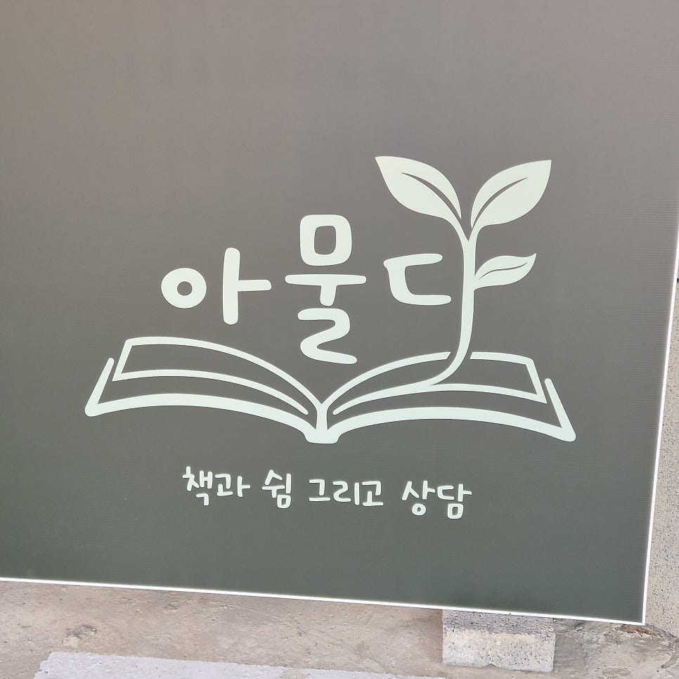 에이엠온 사진 6
