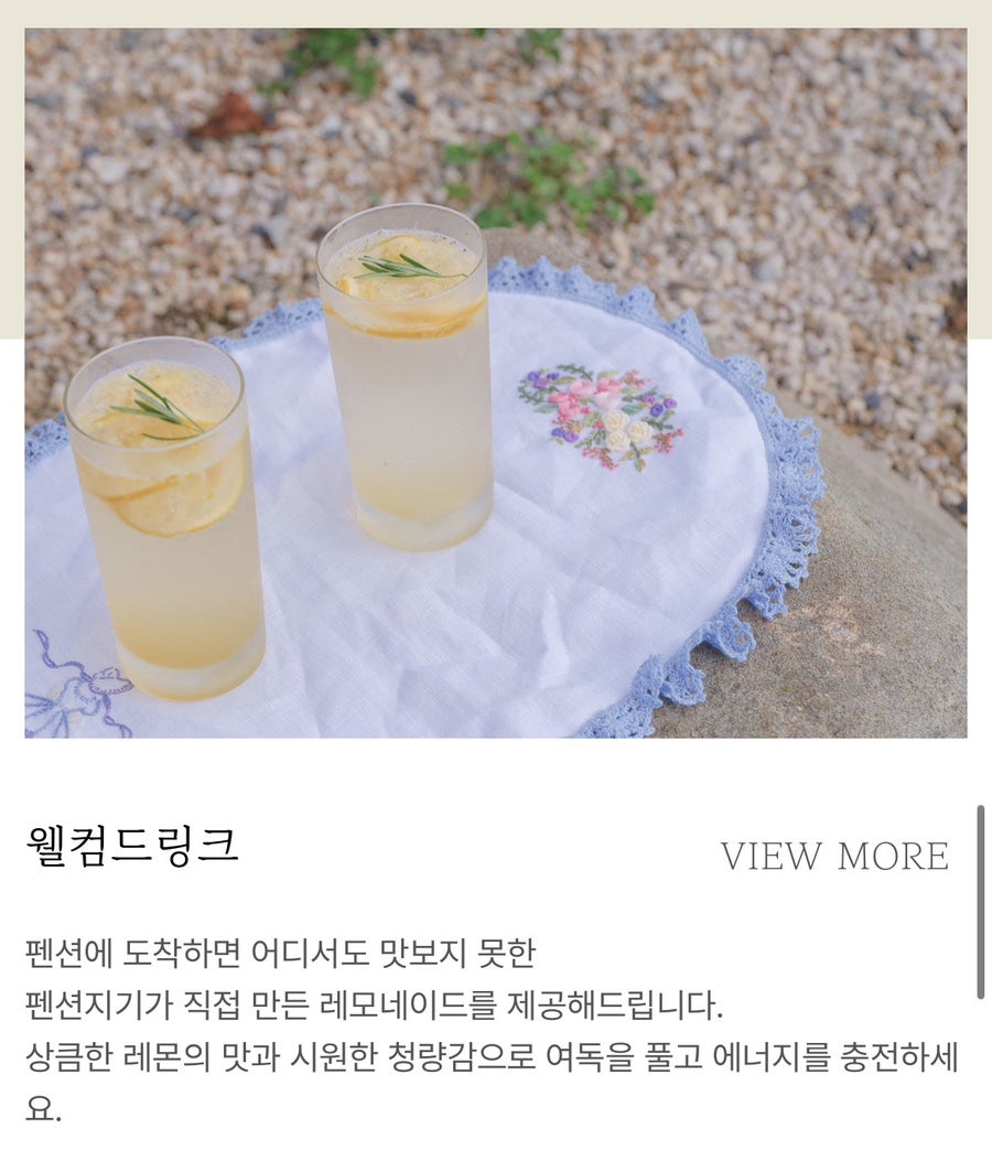 동뫼골스테이 사진 3