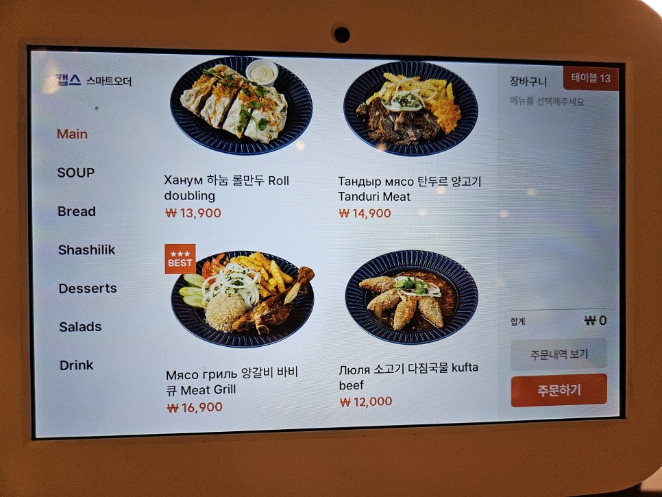 사마르칸트 사진 4