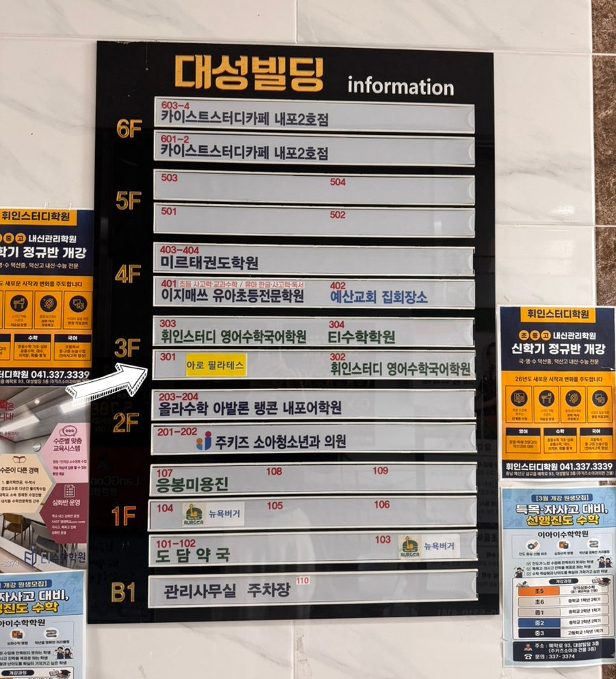 아로 필라테스 사진 3