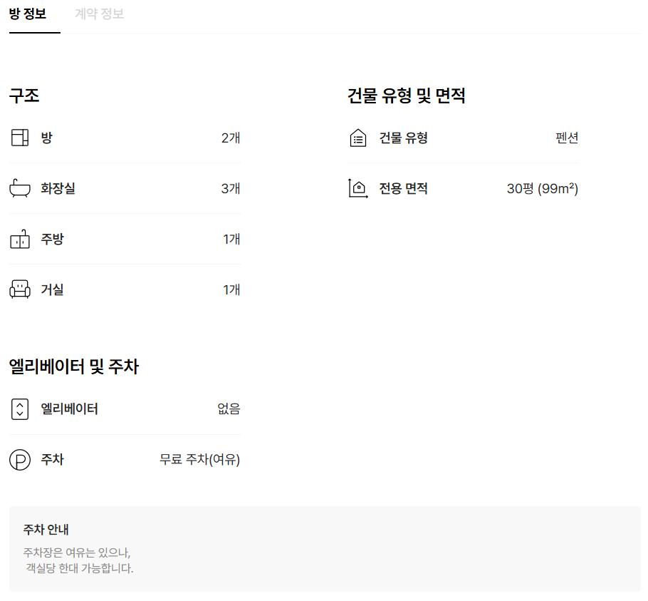 통나무아일랜드 사진 2
