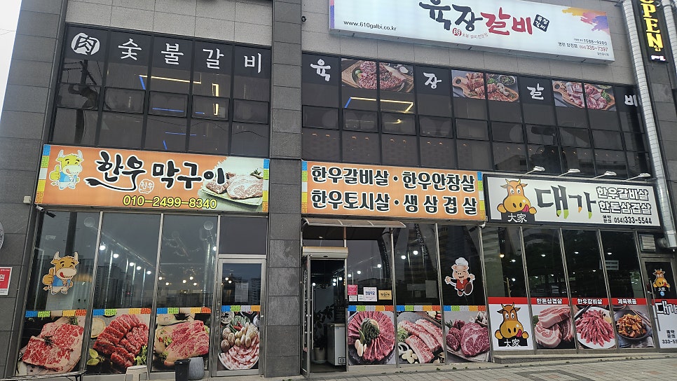 한우막구이 사진 2