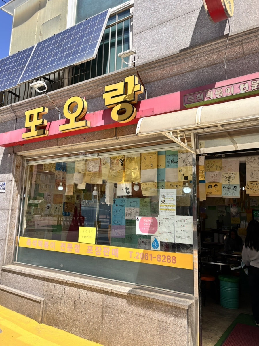 또오랑 사진 1