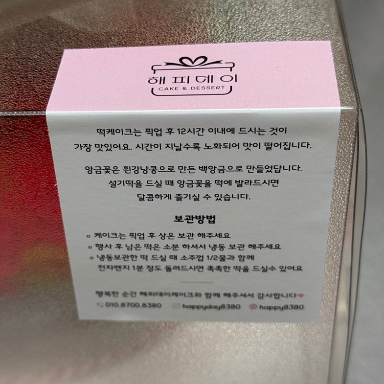 해피데이 사진 6