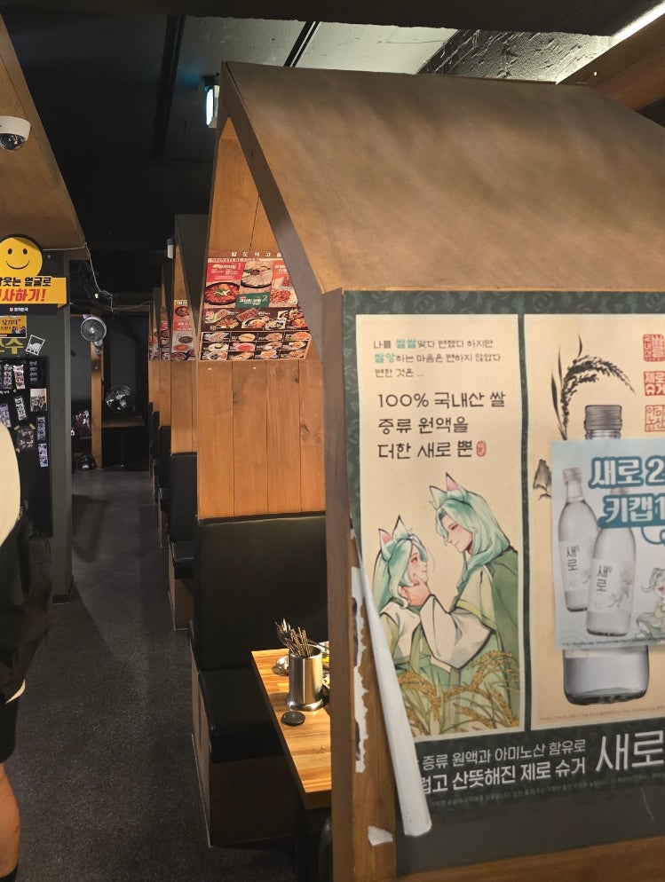포차천국 고척점 사진 3