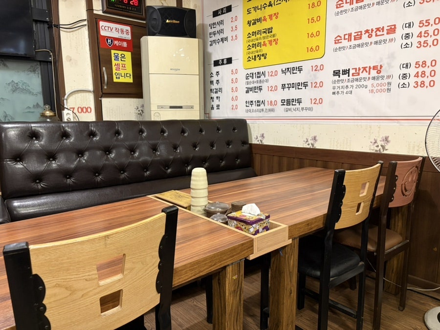 장수가마솥순대국 사진 2
