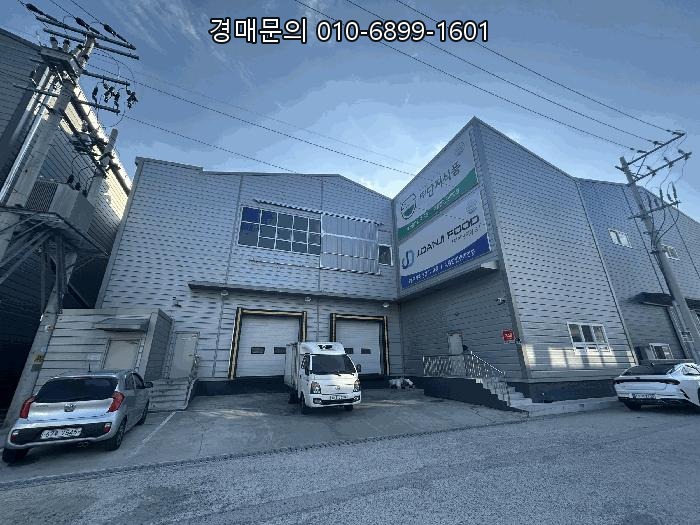  김해시 유하동 일반산업단지 핵심 입지, 냉동/냉장 시설 완비된 대형 공장 경매 기회! 2024-116832