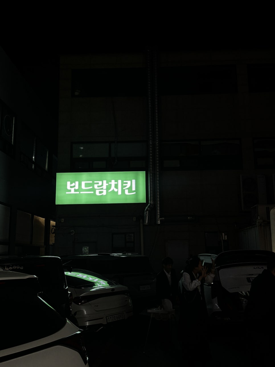 보드람치킨 광주신현점 사진 2