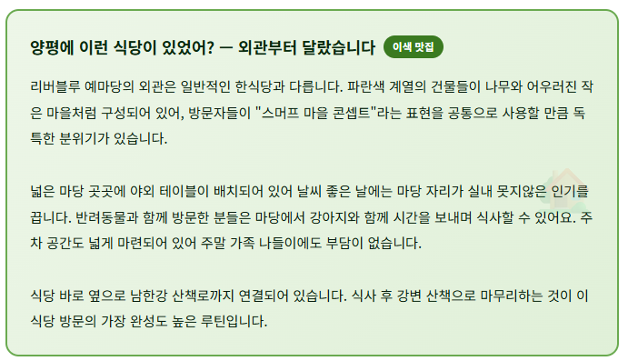 예마당 사진 3