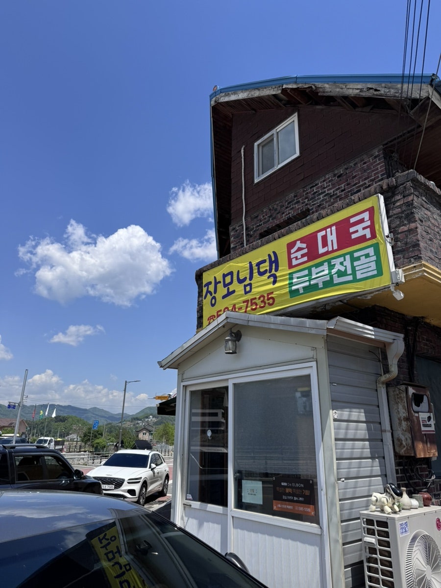 장모님댁 사진 2