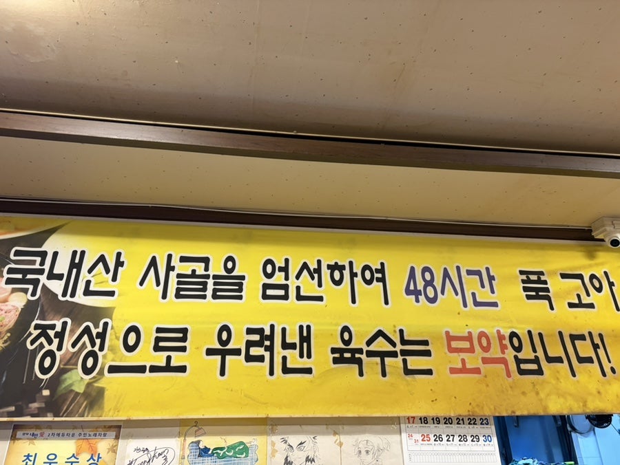 장수가마솥순대국 사진 5
